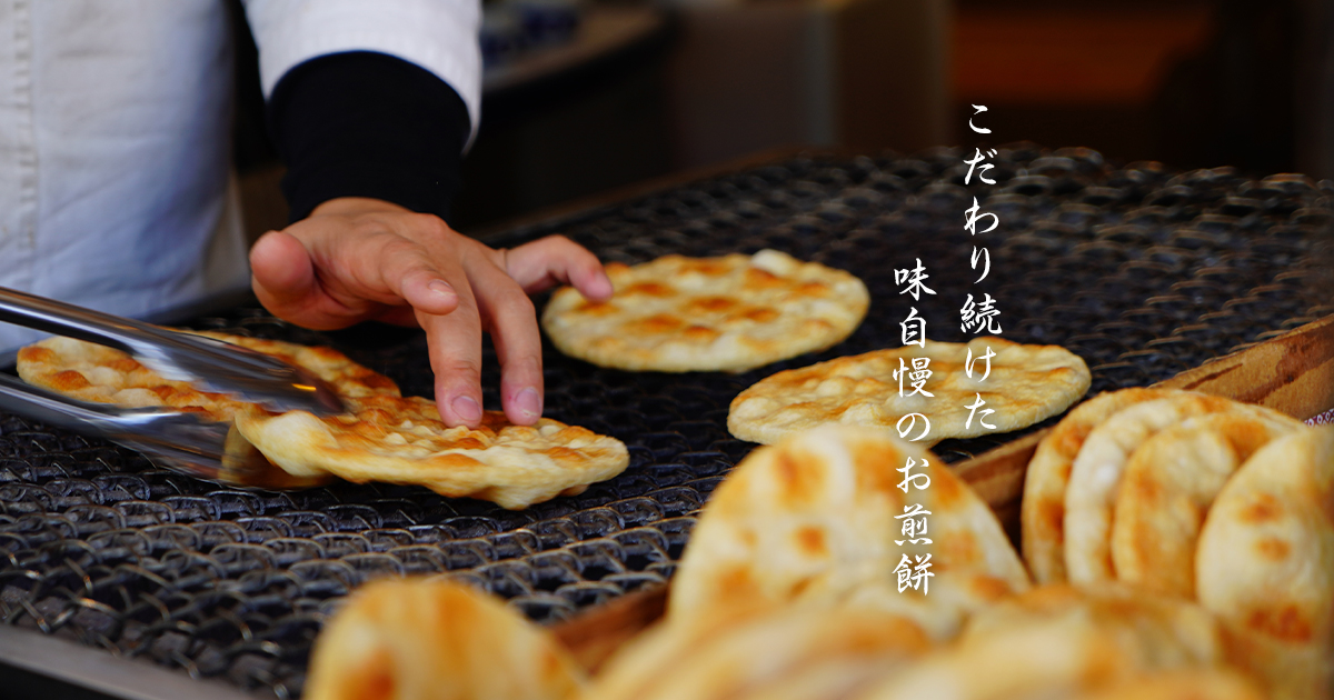 三郷煎餅の外観